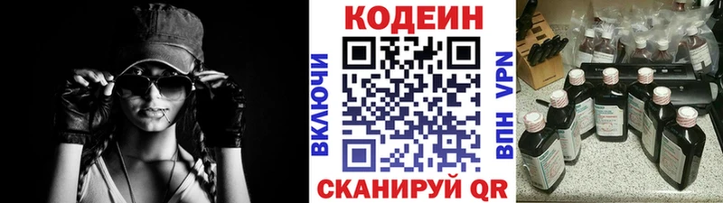 Кодеин Purple Drank  Болотное 