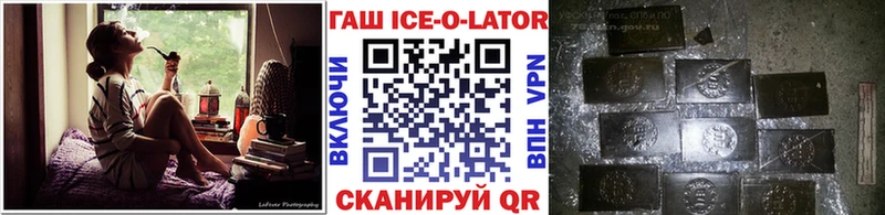 Гашиш Изолятор  Болотное 