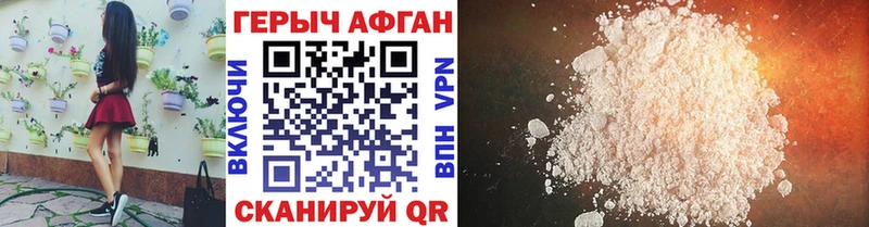 ГЕРОИН хмурый  цены наркотик  Болотное 