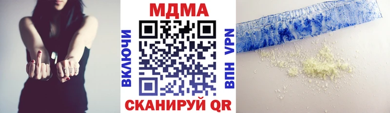 МДМА Molly  Болотное 