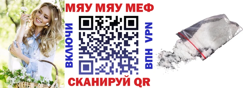 где можно купить   Болотное  МЯУ-МЯУ 4 MMC 