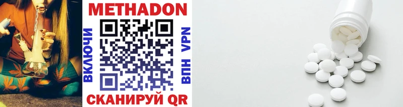 Метадон VHQ  Болотное 