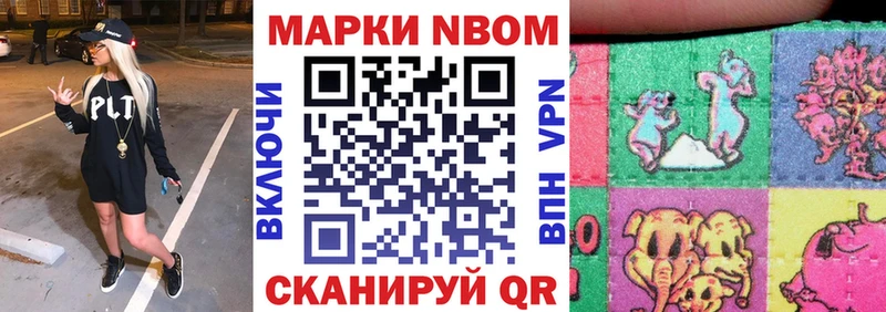 MEGA как зайти  Болотное  Марки NBOMe 1,8мг 
